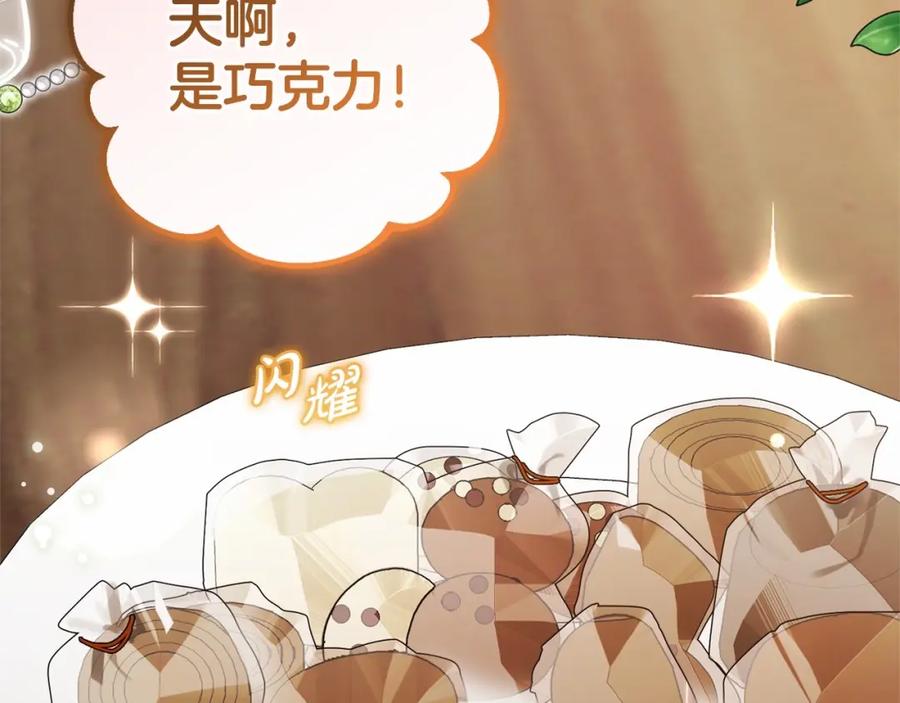 反派少女被爱意围绕 第23话 大少爷吃醋？ 第140页
