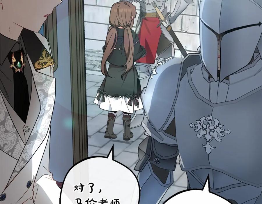 反派少女被爱意围绕 第23话 大少爷吃醋？ 第108页