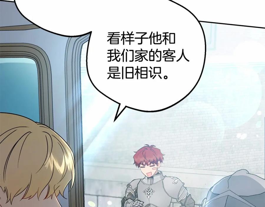 反派少女被爱意围绕 第23话 大少爷吃醋？ 第107页