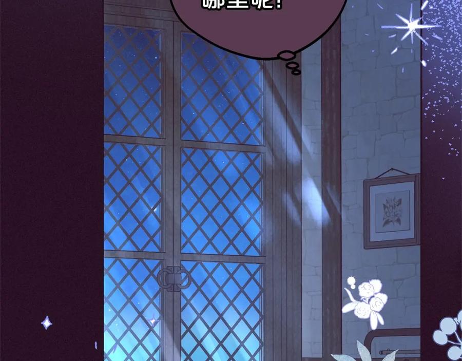 反派少女被爱意围绕 第23话 大少爷吃醋？ 第71页