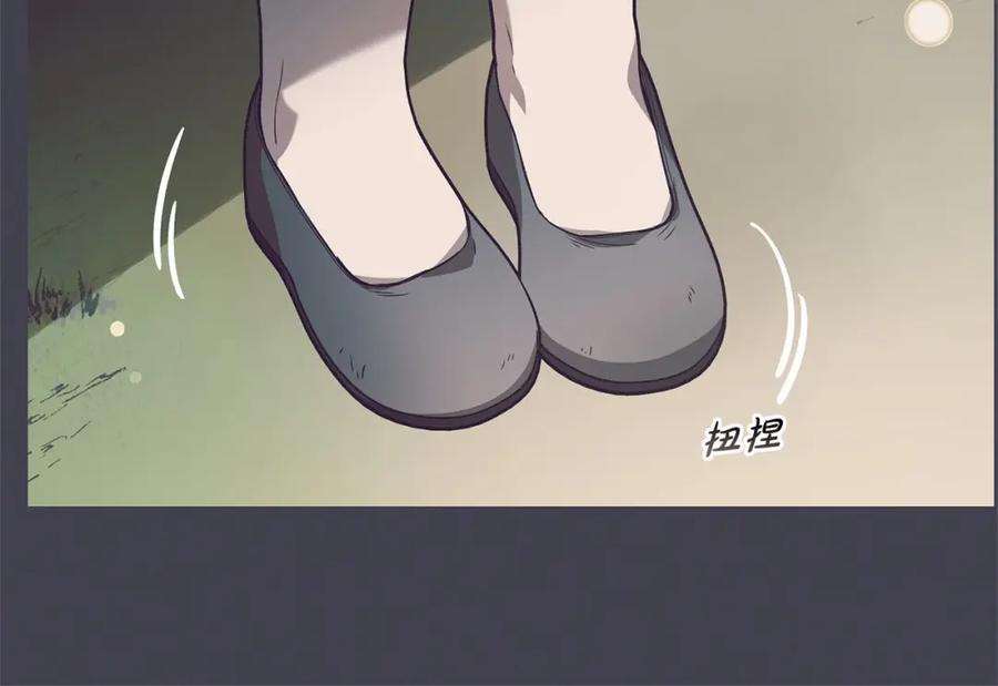 反派少女被爱意围绕 第23话 大少爷吃醋？ 第23页
