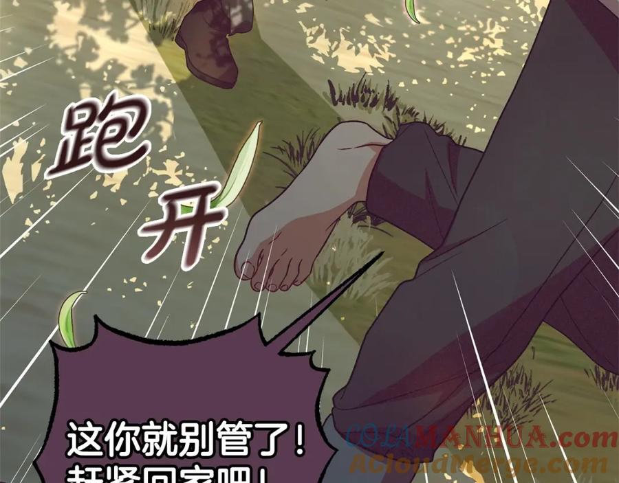 反派少女被爱意围绕 第23话 大少爷吃醋？ 第65页