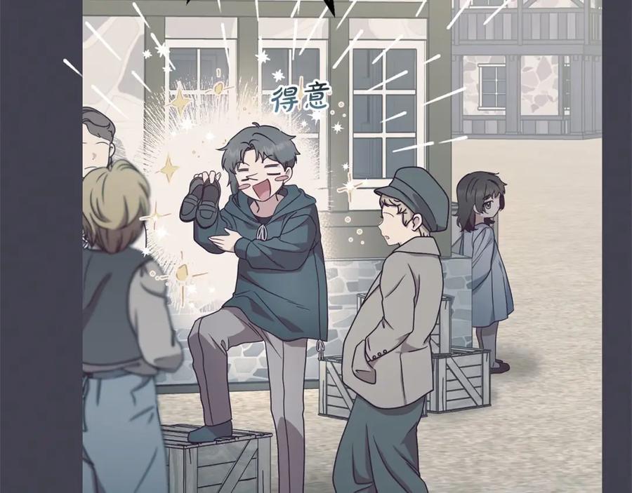 反派少女被爱意围绕 第23话 大少爷吃醋？ 第16页