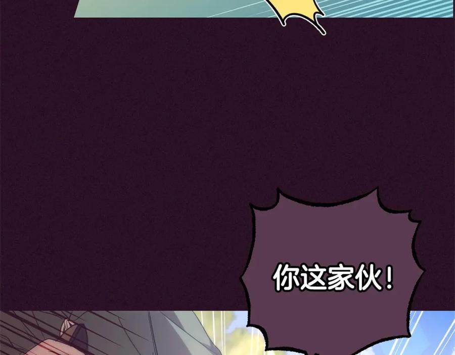 反派少女被爱意围绕 第23话 大少爷吃醋？ 第36页