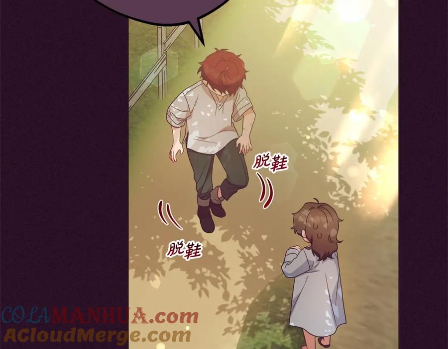 反派少女被爱意围绕 第23话 大少爷吃醋？ 第61页