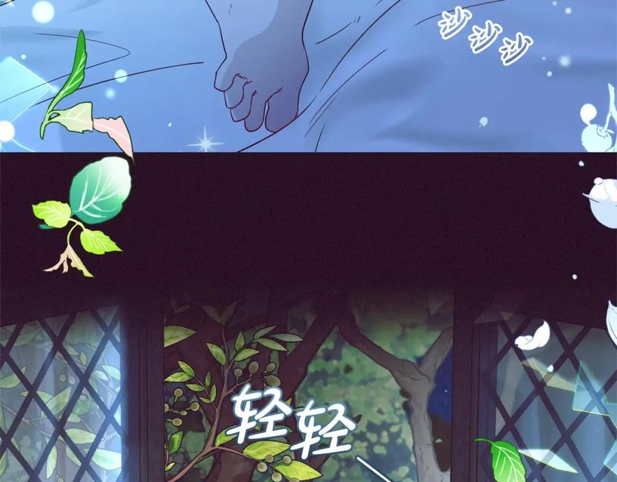 反派少女被爱意围绕 第23话 大少爷吃醋？ 第79页
