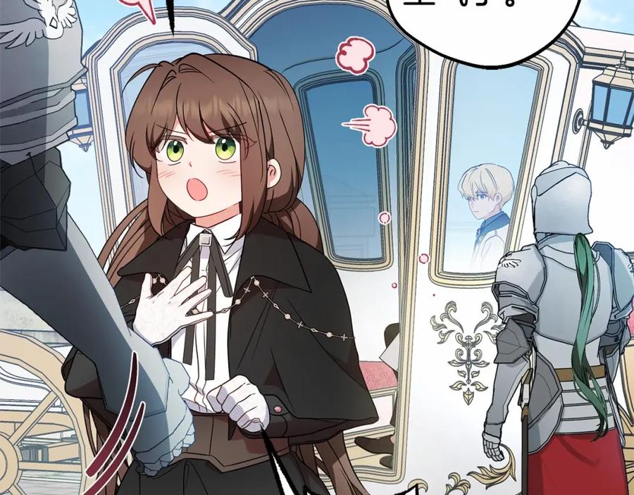反派少女被爱意围绕 第23话 大少爷吃醋？ 第100页