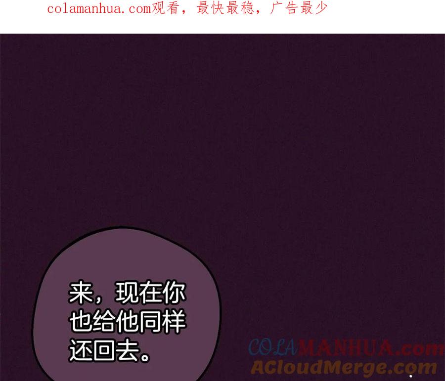 反派少女被爱意围绕 第23话 大少爷吃醋？ 第1页
