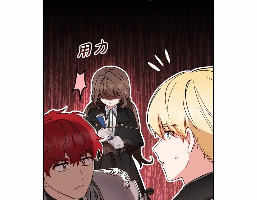 反派少女被爱意围绕 第23话 大少爷吃醋？ 第176页