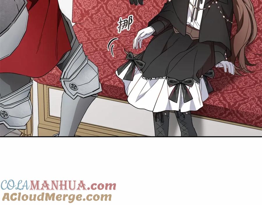 反派少女被爱意围绕 第23话 大少爷吃醋？ 第121页