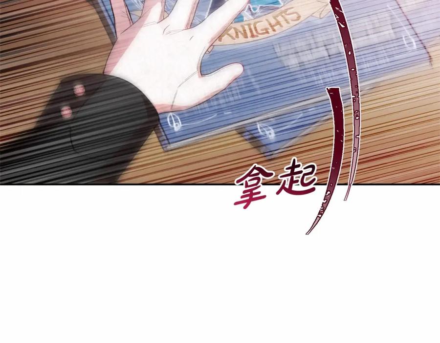 反派少女被爱意围绕 第23话 大少爷吃醋？ 第174页