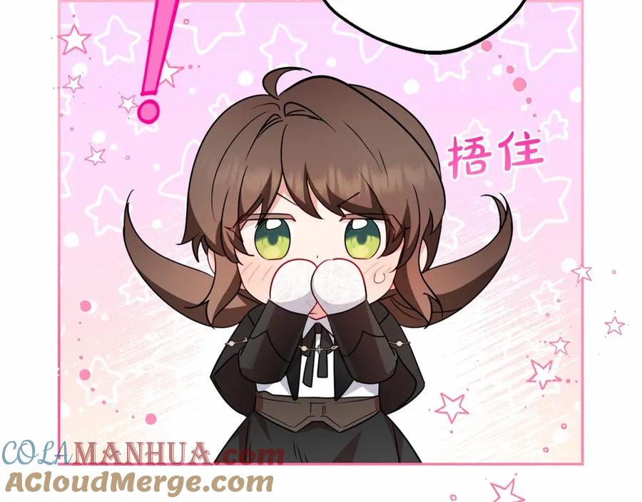 反派少女被爱意围绕 第23话 大少爷吃醋？ 第105页