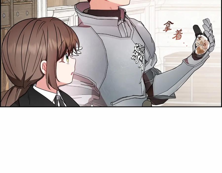 反派少女被爱意围绕 第23话 大少爷吃醋？ 第152页