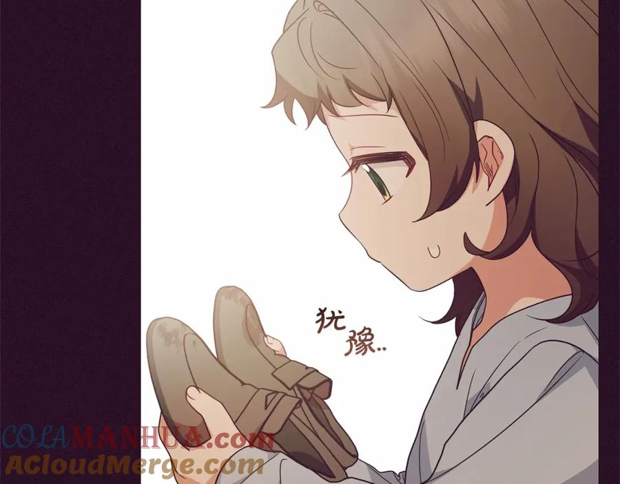 反派少女被爱意围绕 第23话 大少爷吃醋？ 第29页