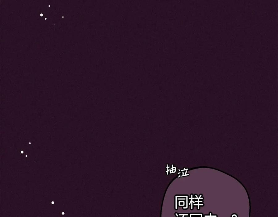 反派少女被爱意围绕 第23话 大少爷吃醋？ 第3页