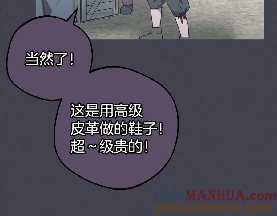 反派少女被爱意围绕 第23话 大少爷吃醋？ 第17页