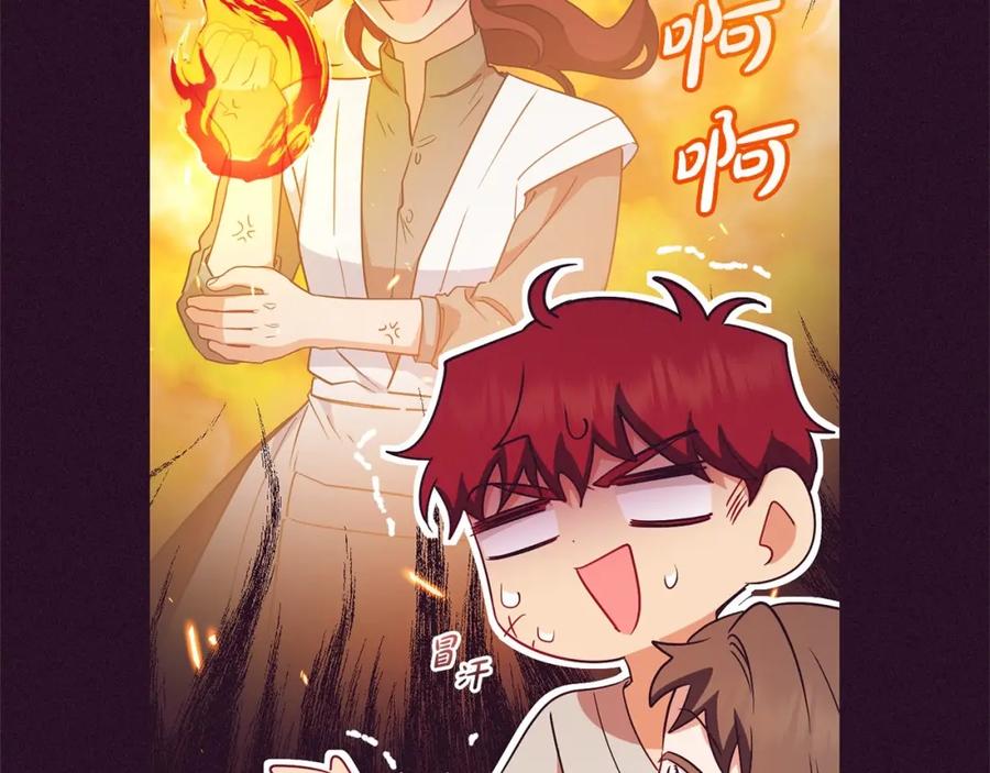 反派少女被爱意围绕 第23话 大少爷吃醋？ 第52页