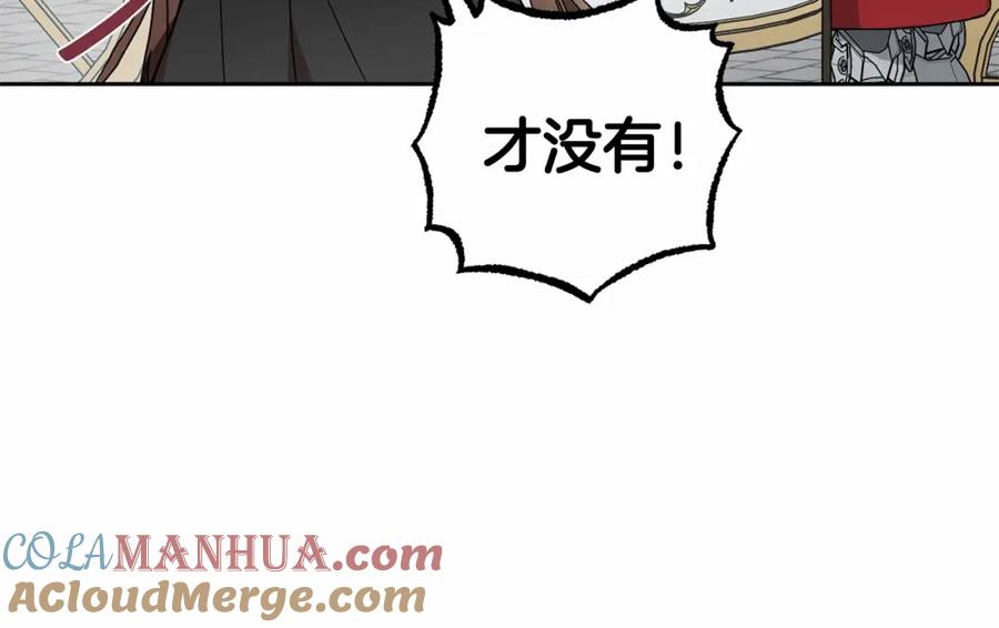 反派少女被爱意围绕 第23话 大少爷吃醋？ 第101页