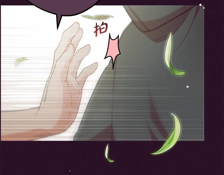 反派少女被爱意围绕 第23话 大少爷吃醋？ 第2页