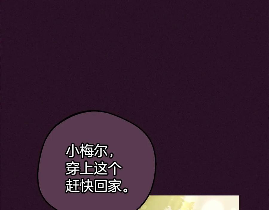 反派少女被爱意围绕 第23话 大少爷吃醋？ 第60页