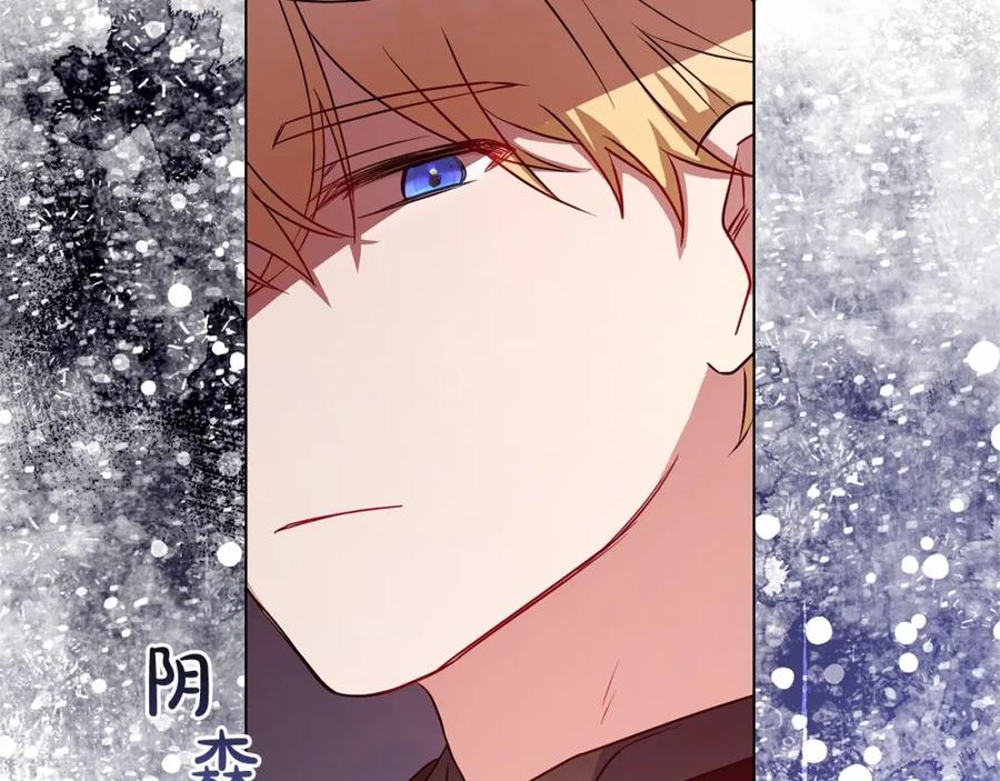 反派少女被爱意围绕 第23话 大少爷吃醋？ 第164页
