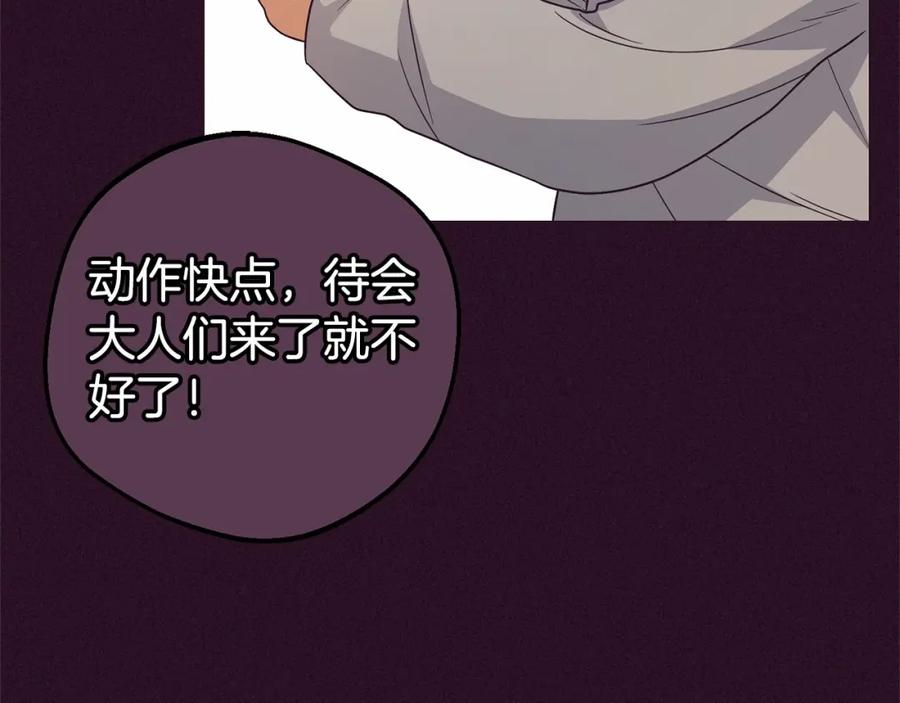 反派少女被爱意围绕 第23话 大少爷吃醋？ 第30页