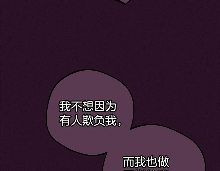 反派少女被爱意围绕 第23话 大少爷吃醋？ 第39页