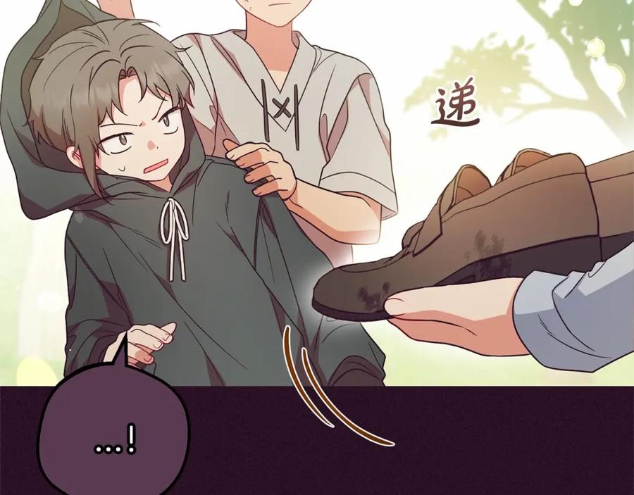 反派少女被爱意围绕 第23话 大少爷吃醋？ 第32页