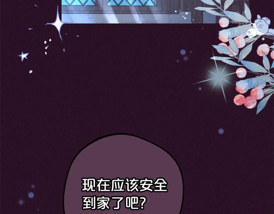 反派少女被爱意围绕 第23话 大少爷吃醋？ 第72页
