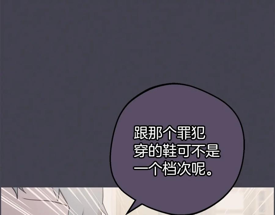 反派少女被爱意围绕 第23话 大少爷吃醋？ 第18页