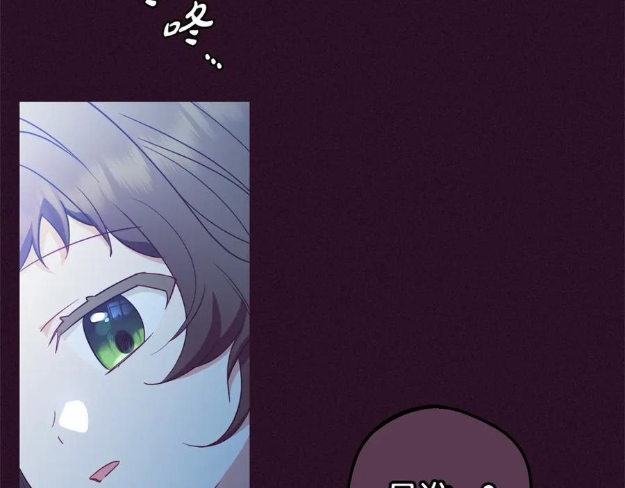 反派少女被爱意围绕 第23话 大少爷吃醋？ 第75页