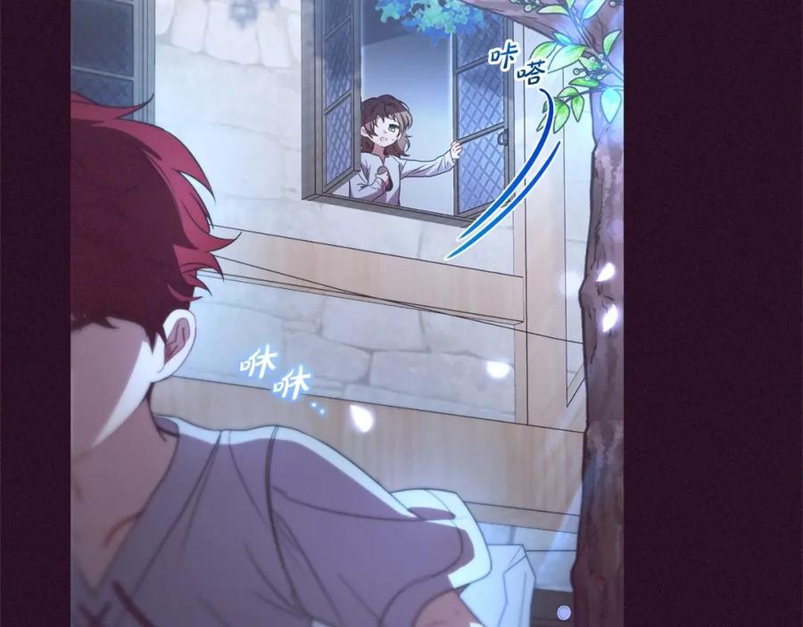 反派少女被爱意围绕 第23话 大少爷吃醋？ 第83页