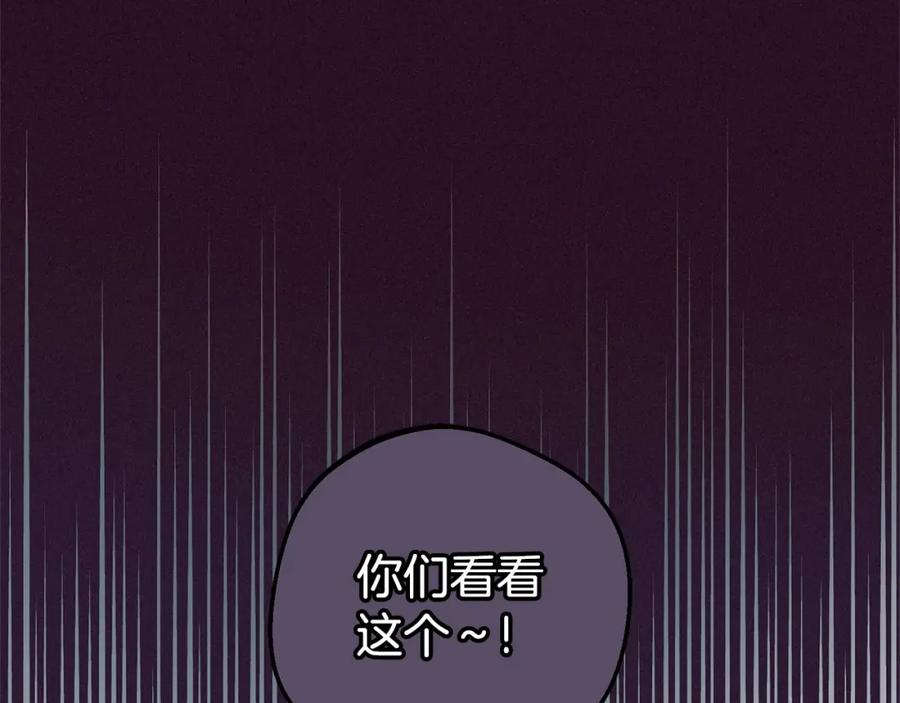 反派少女被爱意围绕 第23话 大少爷吃醋？ 第11页