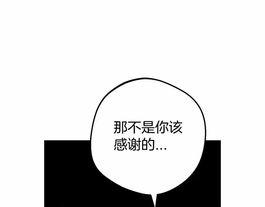反派少女被爱意围绕 第23话 大少爷吃醋？ 第175页
