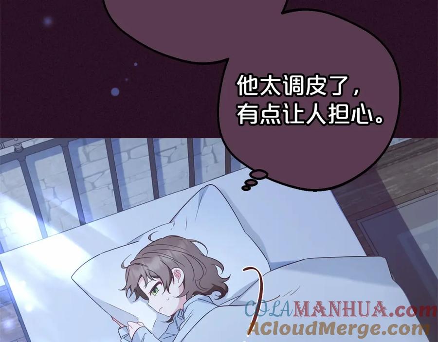 反派少女被爱意围绕 第23话 大少爷吃醋？ 第73页