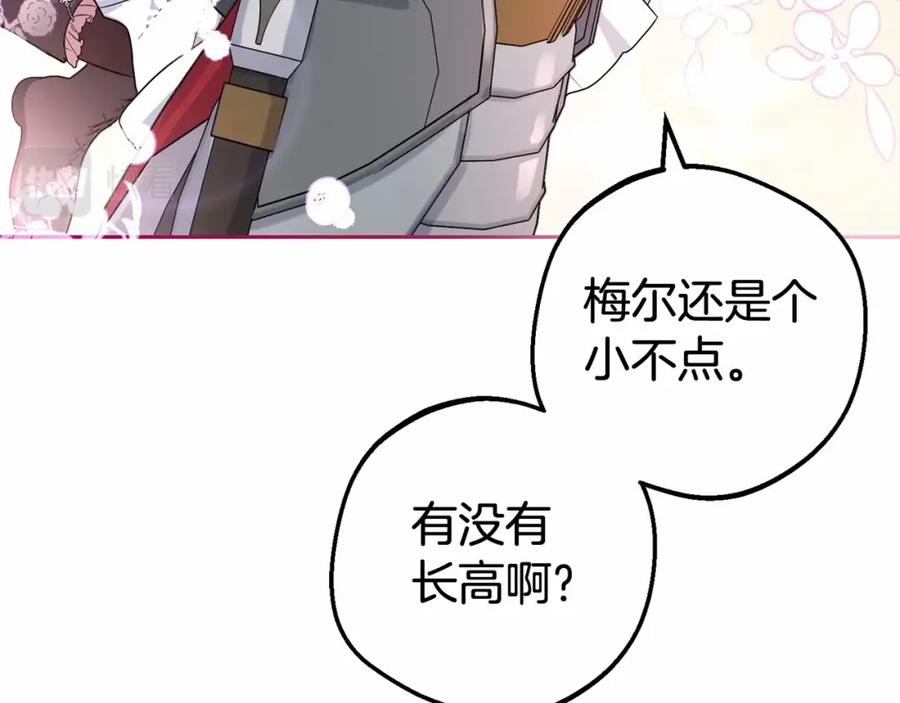 反派少女被爱意围绕 第23话 大少爷吃醋？ 第98页