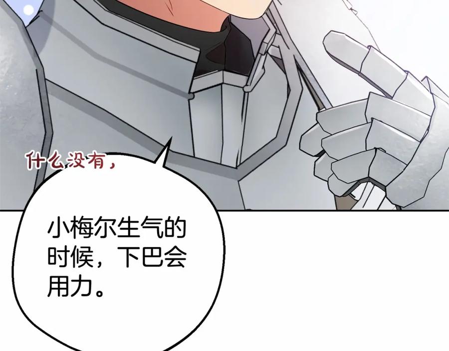 反派少女被爱意围绕 第23话 大少爷吃醋？ 第103页