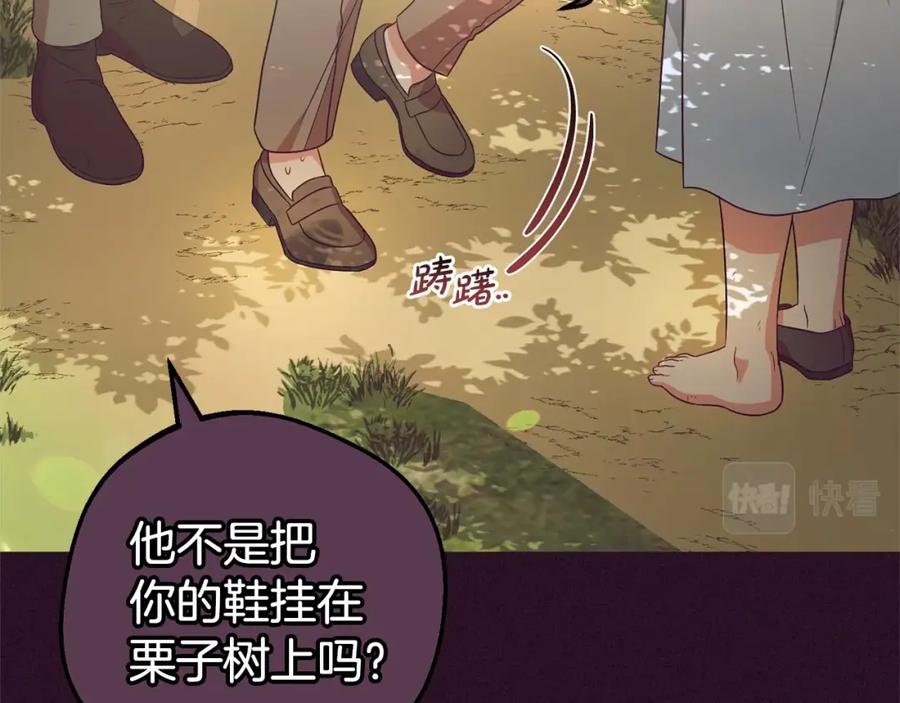 反派少女被爱意围绕 第23话 大少爷吃醋？ 第7页