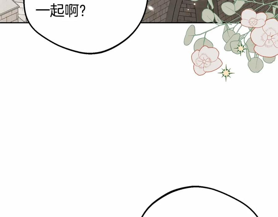 反派少女被爱意围绕 第23话 大少爷吃醋？ 第131页