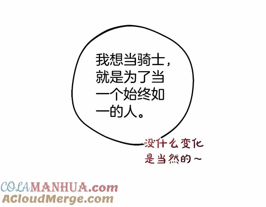 反派少女被爱意围绕 第23话 大少爷吃醋？ 第149页