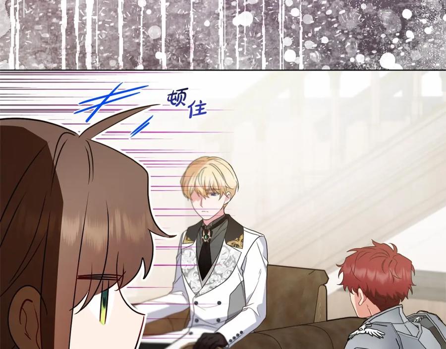 反派少女被爱意围绕 第23话 大少爷吃醋？ 第168页