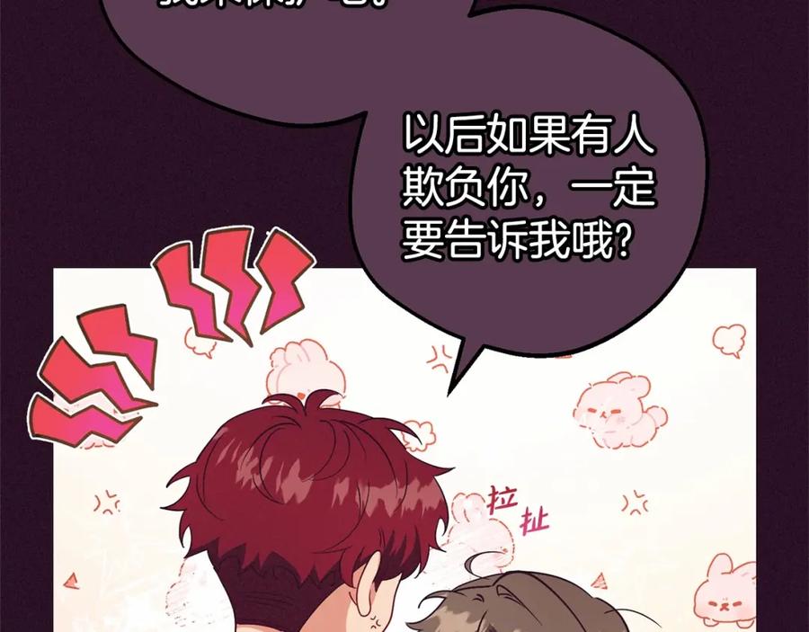 反派少女被爱意围绕 第23话 大少爷吃醋？ 第48页