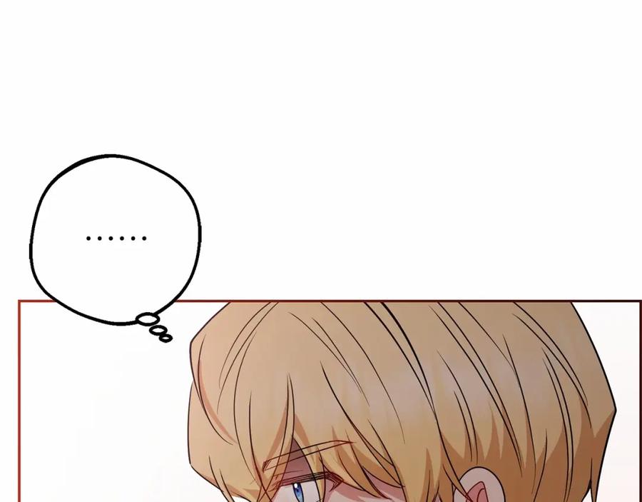 反派少女被爱意围绕 第23话 大少爷吃醋？ 第122页