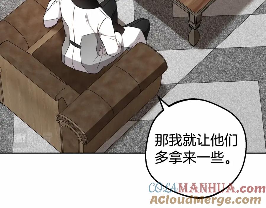 反派少女被爱意围绕 第23话 大少爷吃醋？ 第145页