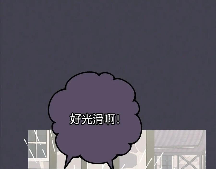 反派少女被爱意围绕 第23话 大少爷吃醋？ 第15页