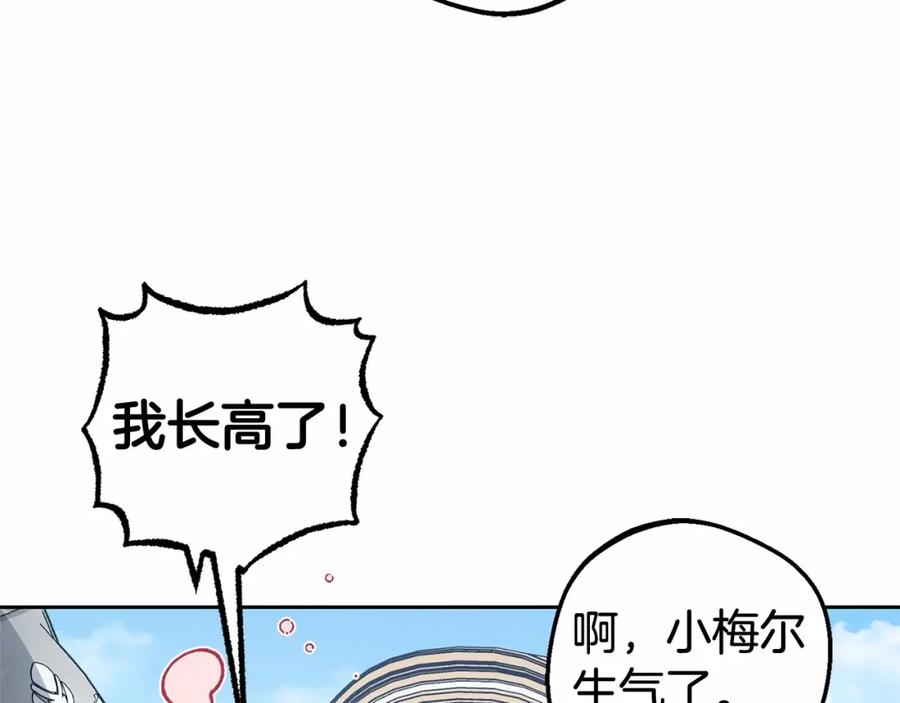 反派少女被爱意围绕 第23话 大少爷吃醋？ 第99页