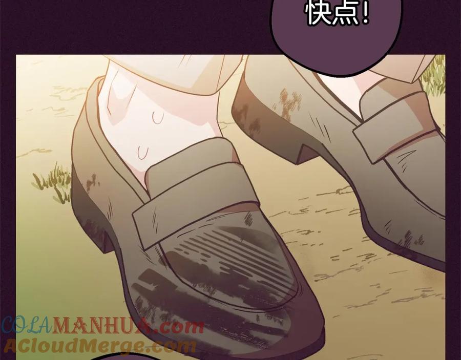 反派少女被爱意围绕 第23话 大少爷吃醋？ 第9页
