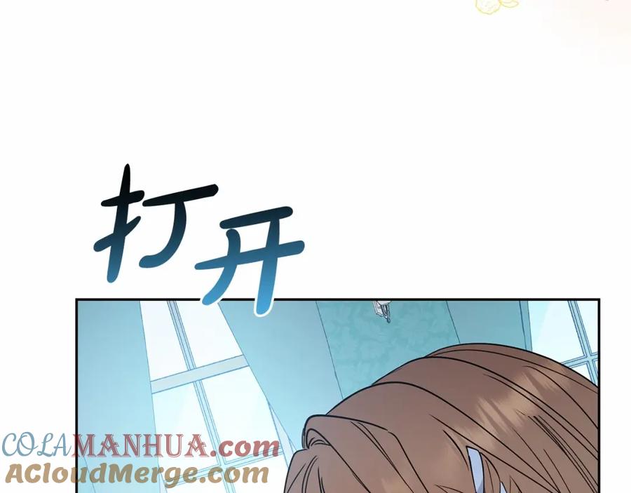 反派少女被爱意围绕 第24话 突然的拜访 第121页