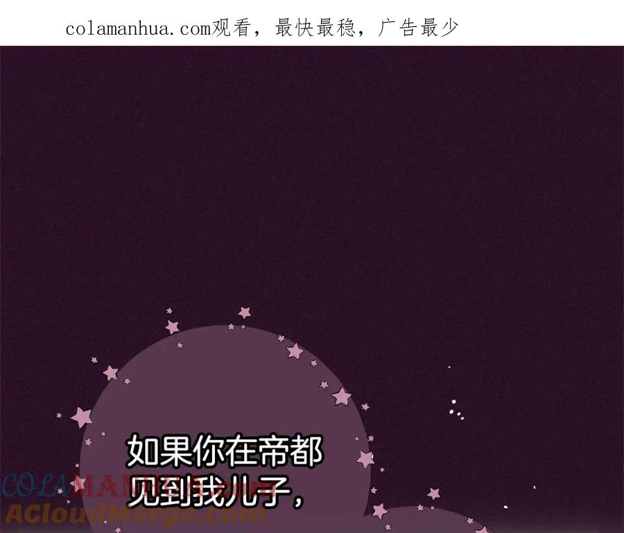 反派少女被爱意围绕 第24话 突然的拜访 第1页