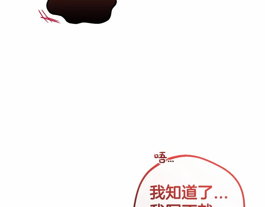 反派少女被爱意围绕 第24话 突然的拜访 第18页